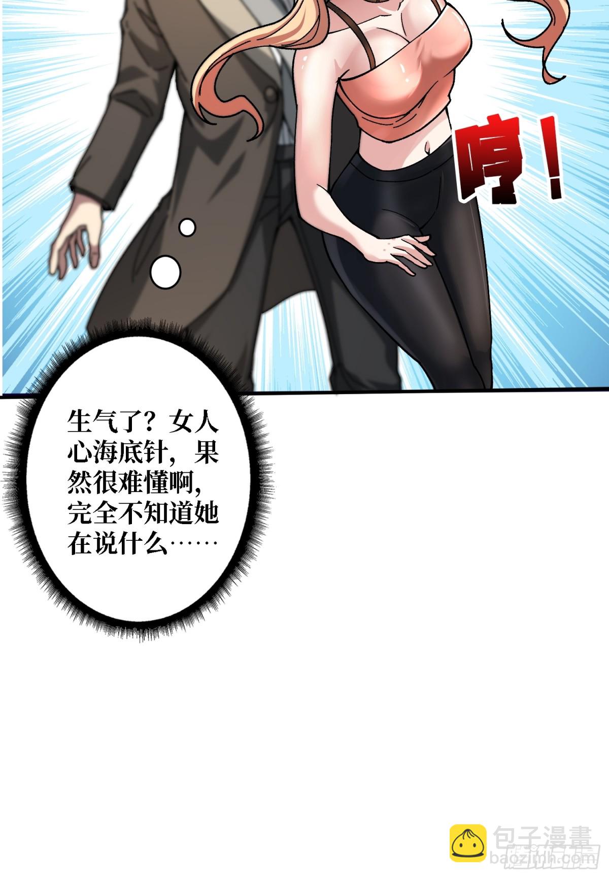 第6话 怼嘴输出-第6话