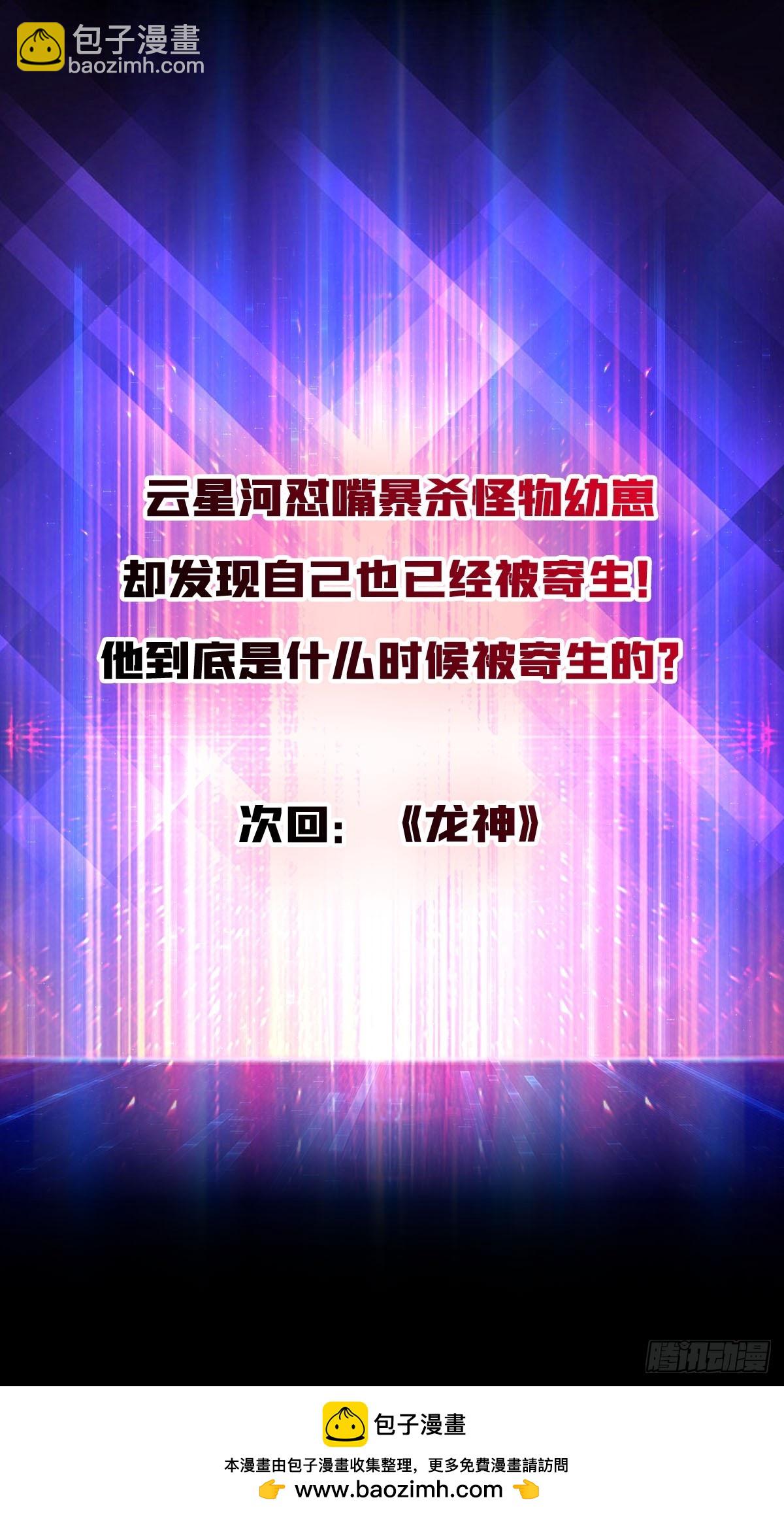 第6话 怼嘴输出-第6话