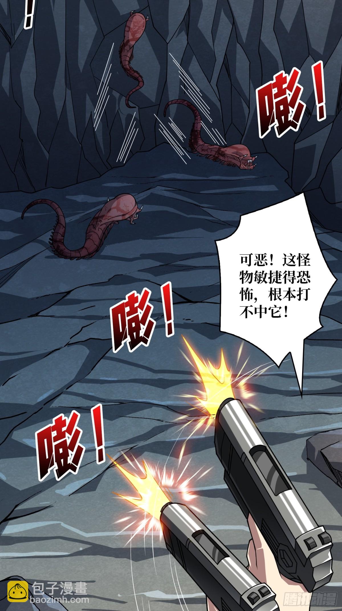 第6话 怼嘴输出-第6话