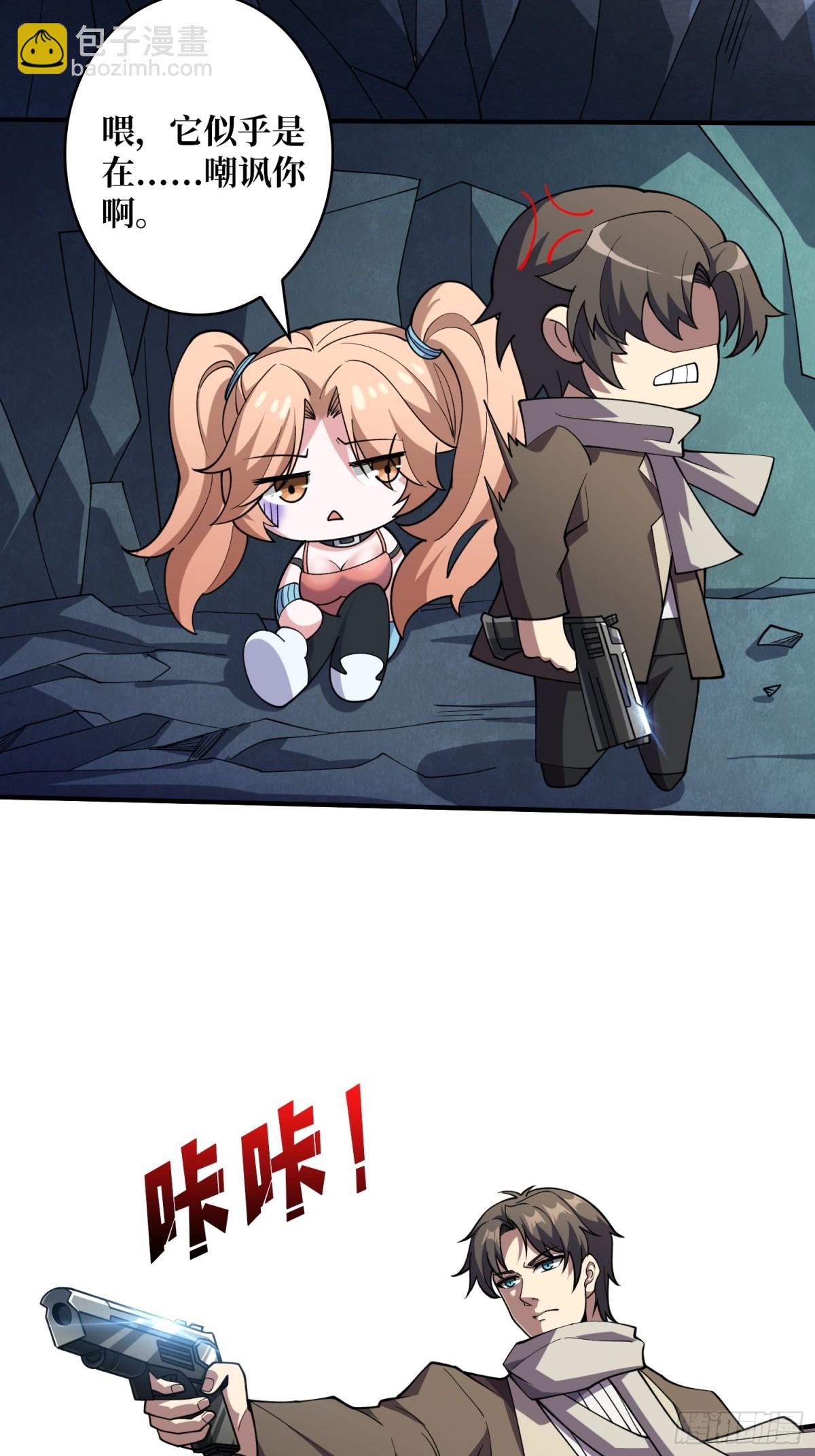 第6话 怼嘴输出-第6话