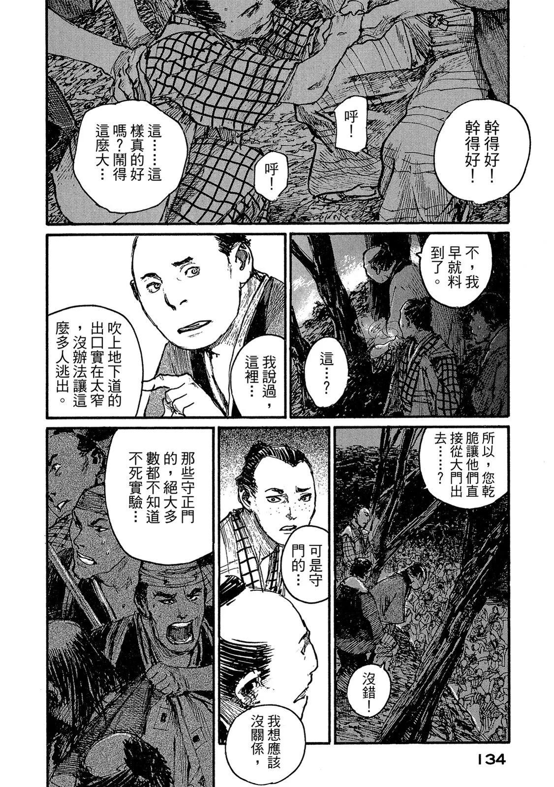 无限住人 - 电子版19(3/5) - 8