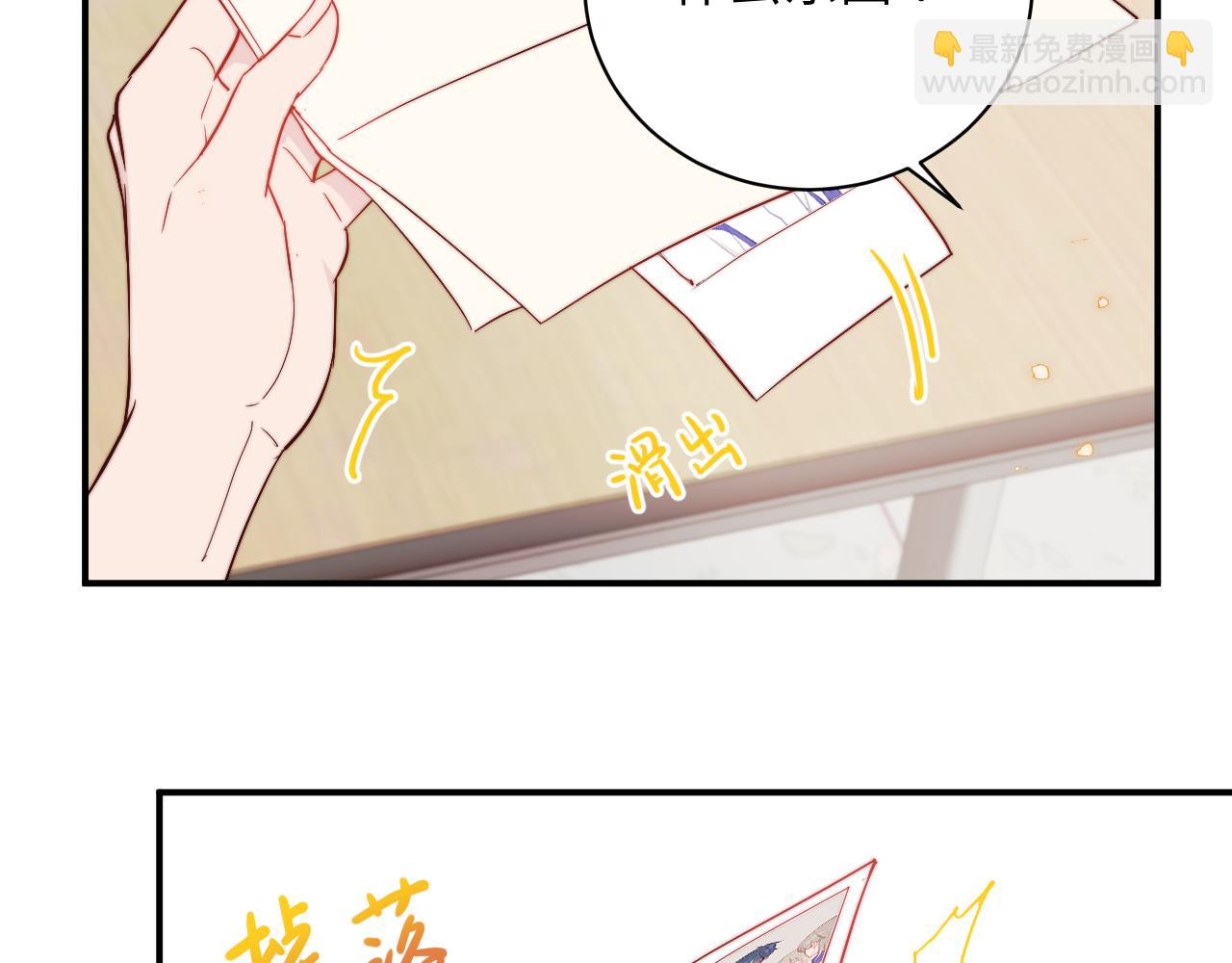 第1话 我想知道那个人喜欢的是谁！(1/2)-第2话