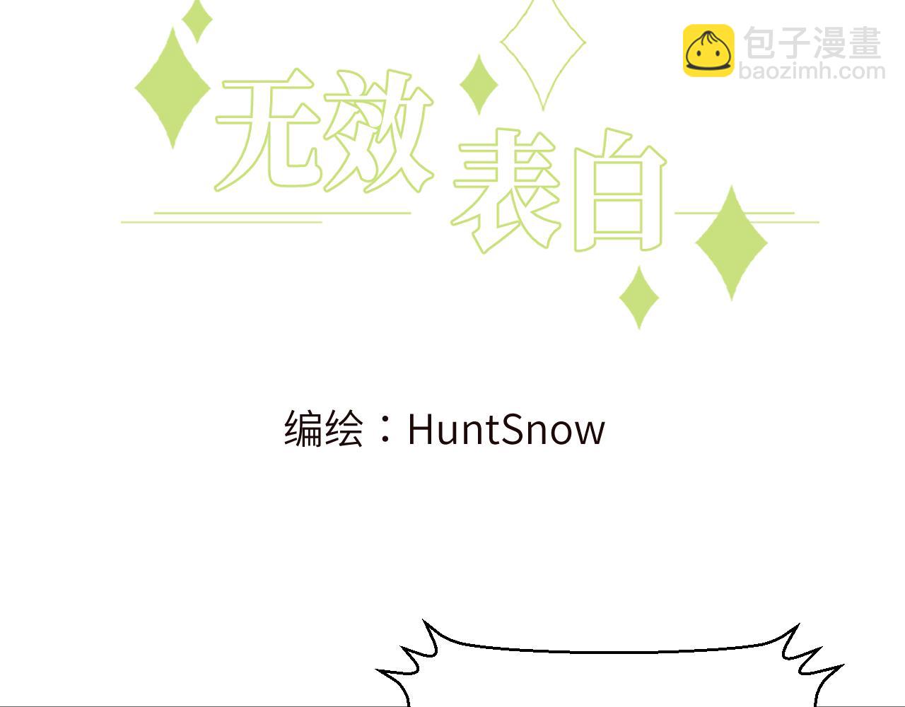 第1话 我想知道那个人喜欢的是谁！(1/2)-第2话