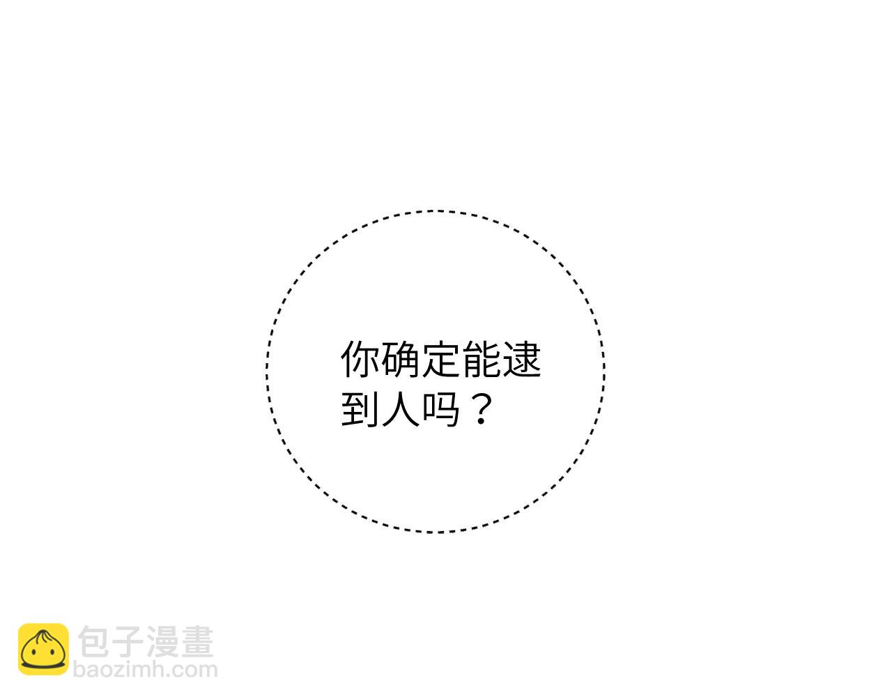 第1话 我想知道那个人喜欢的是谁！(1/2)-第2话