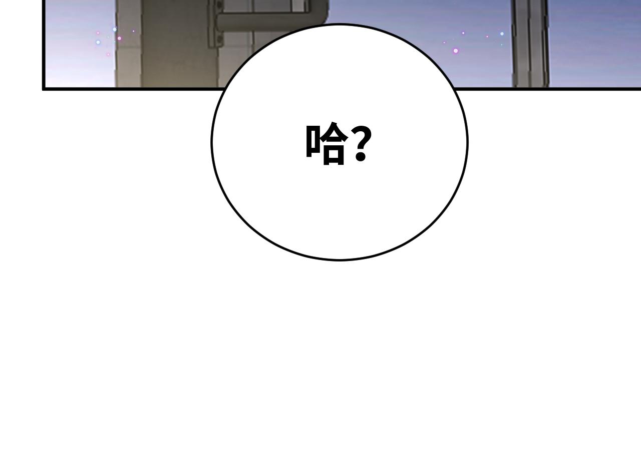 無效表白 - 第13話 偶然的邂逅(3/3) - 3