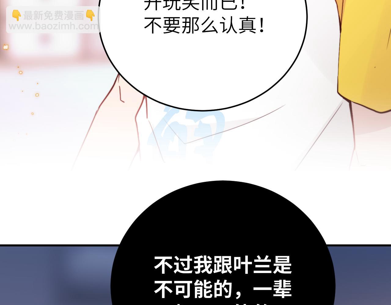 第13话 偶然的邂逅(1/3)-第14话