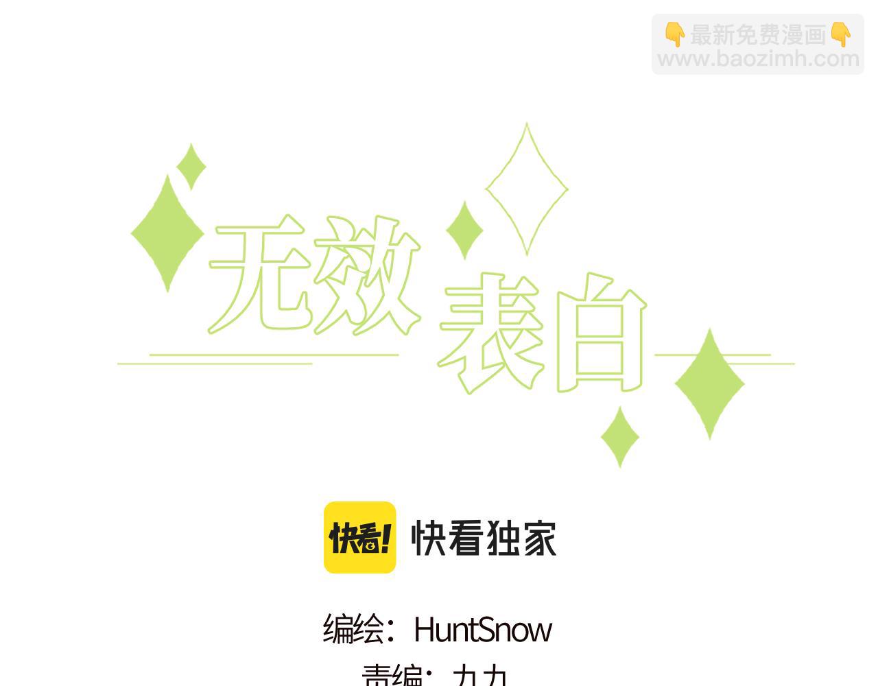 第13话 偶然的邂逅(1/3)-第14话