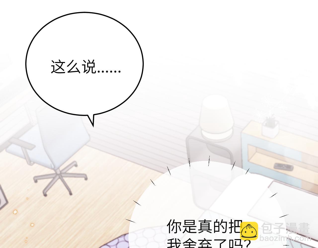 第13话 偶然的邂逅(1/3)-第14话