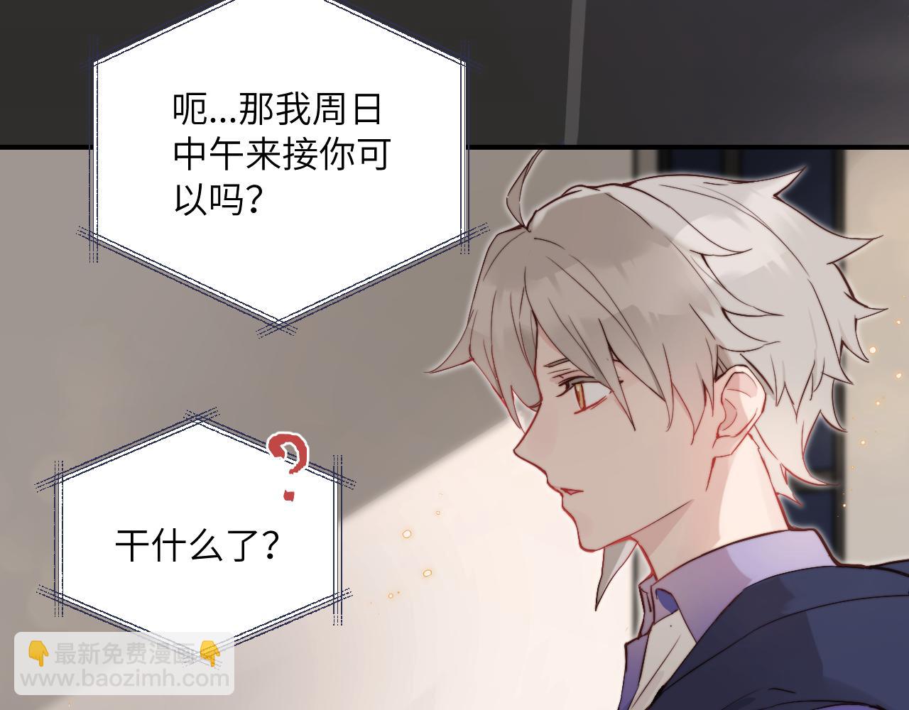 第15话 可疑的两人(1/3)-第16话