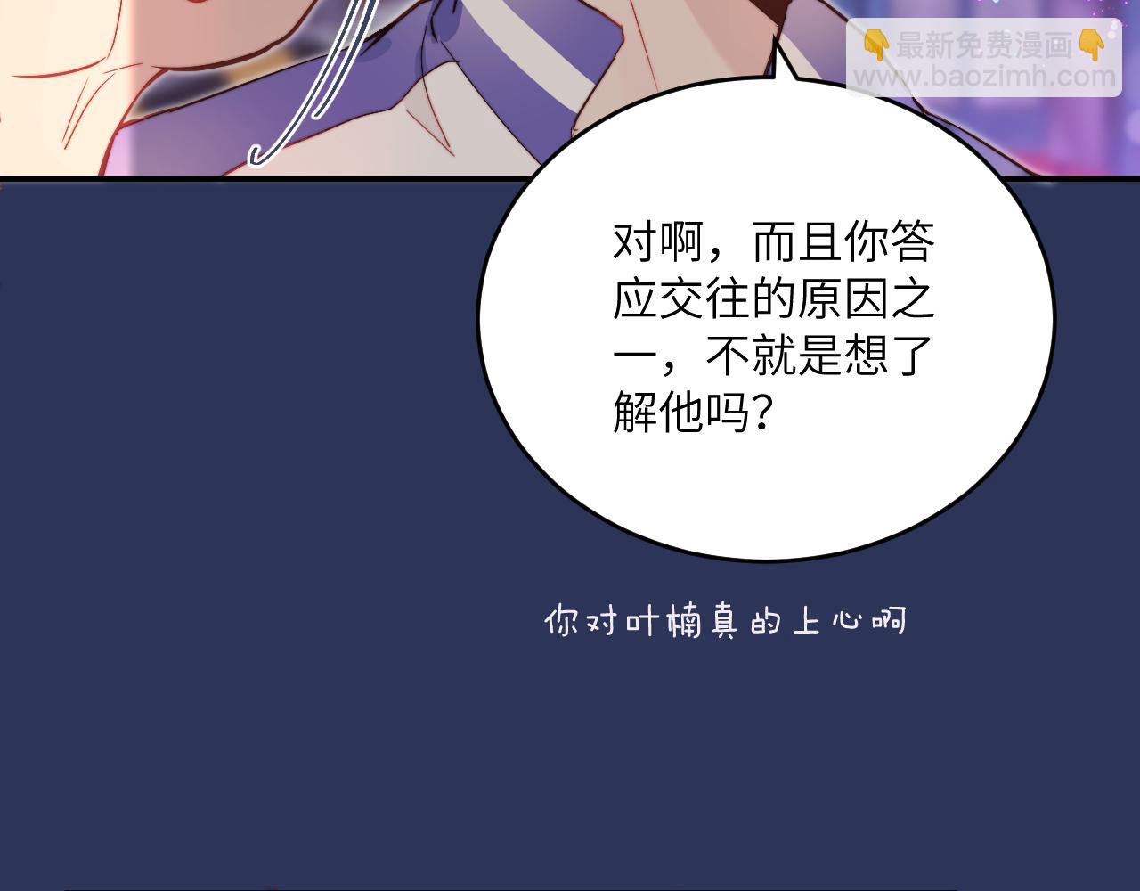 第15话 可疑的两人(1/3)-第16话