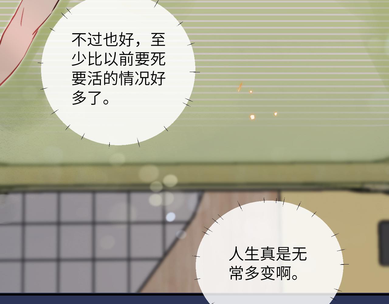 第15话 可疑的两人(1/3)-第16话