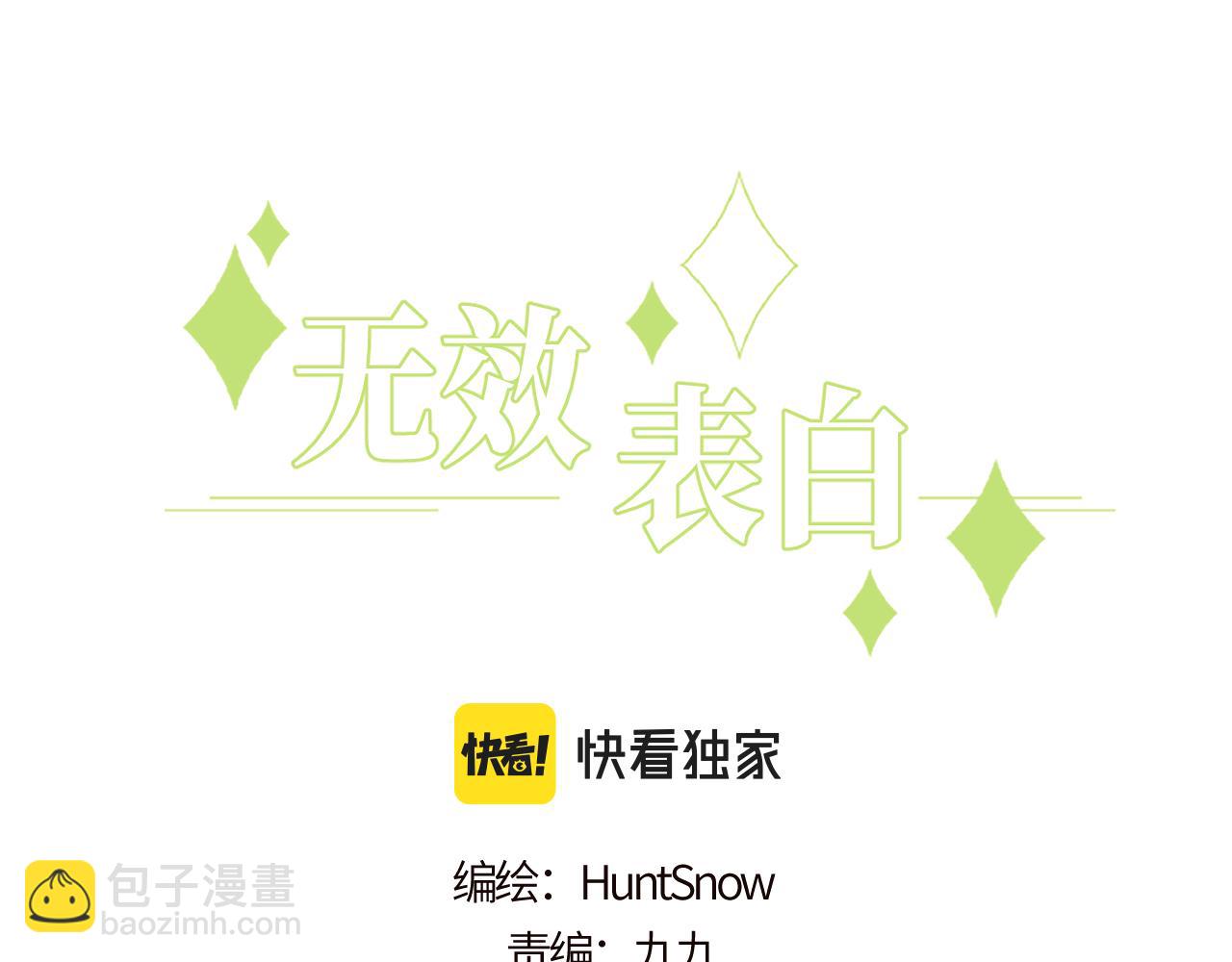 第15话 可疑的两人(1/3)-第16话