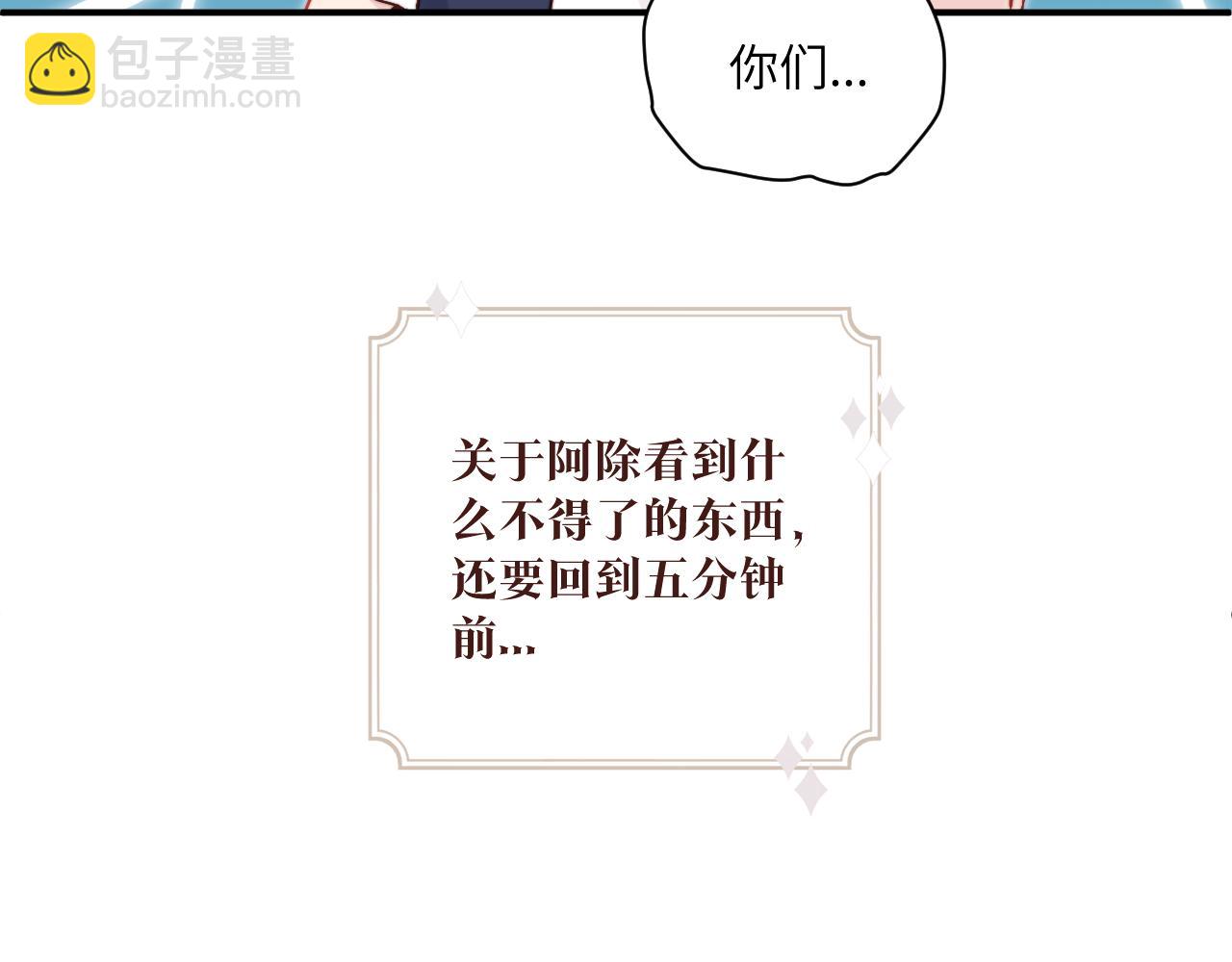 第15话 可疑的两人(1/3)-第16话