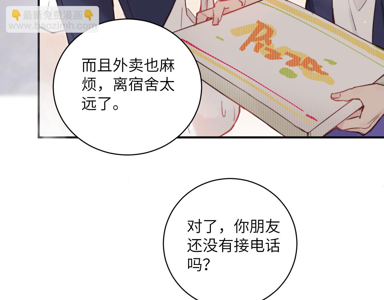 第15话 可疑的两人(1/3)-第16话