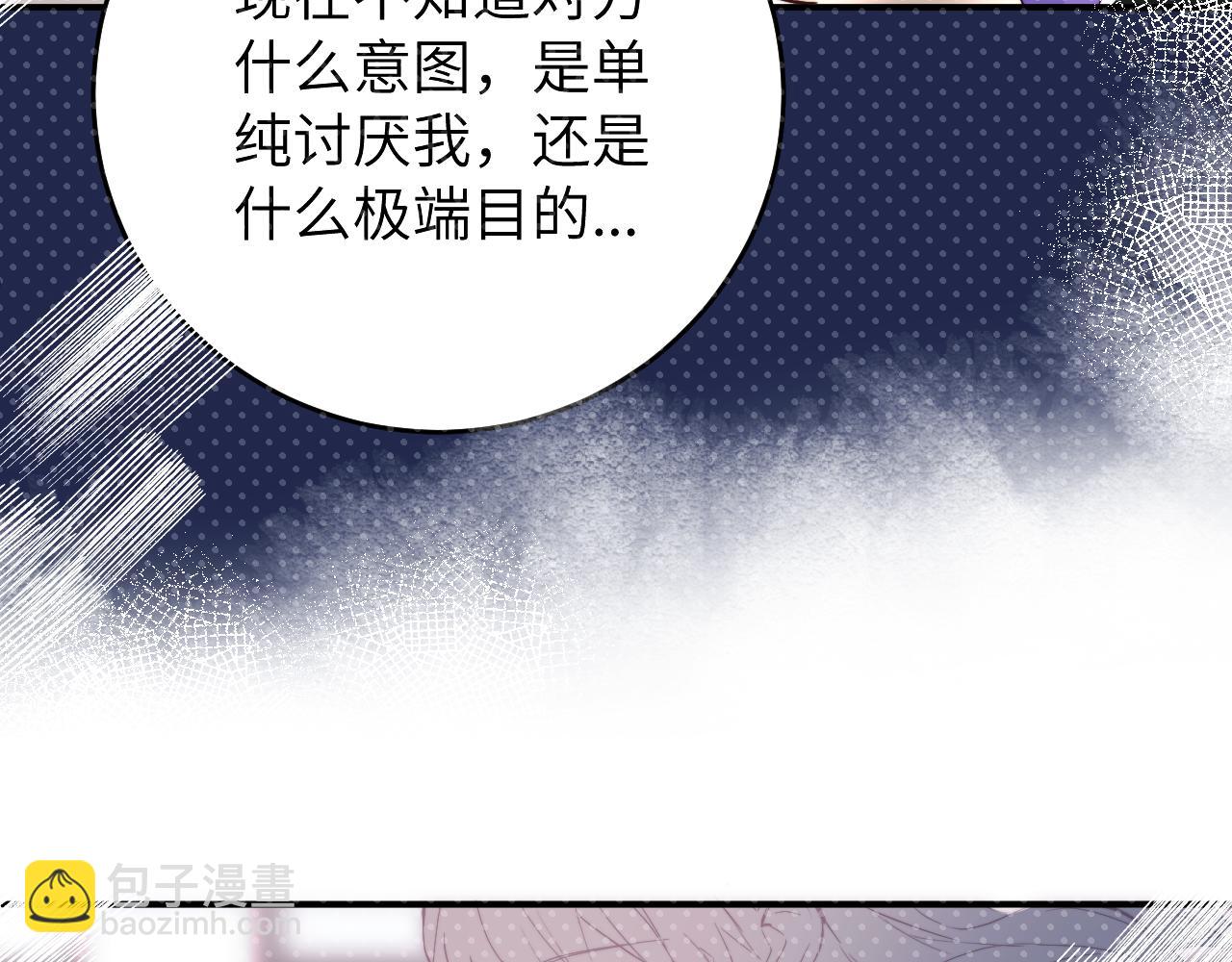 第19话 奇怪的变装(1/3)-第20话