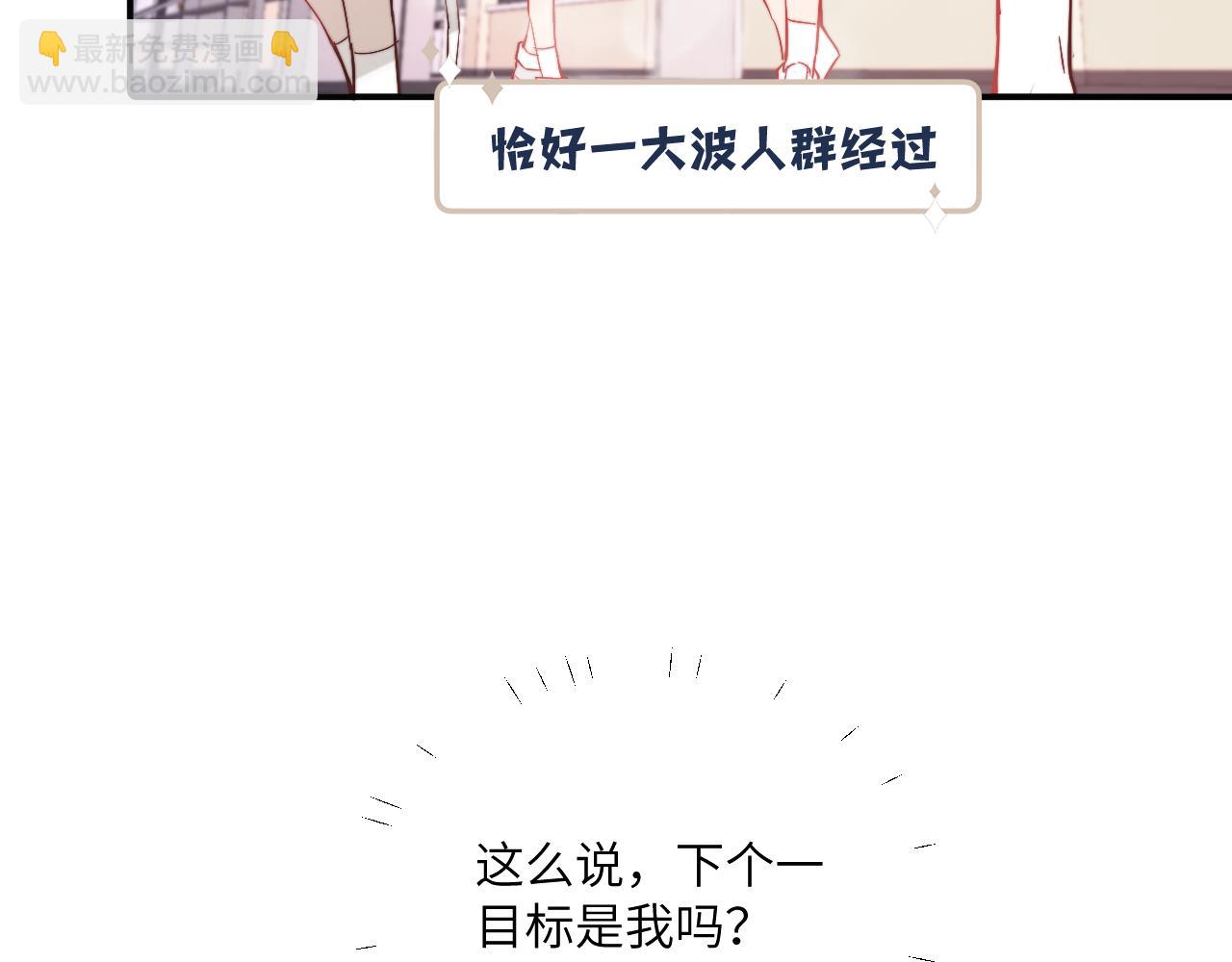 第19话 奇怪的变装(1/3)-第20话