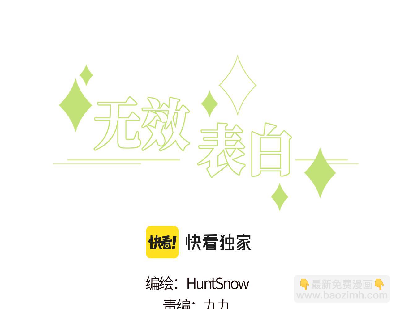 第19话 奇怪的变装(1/3)-第20话