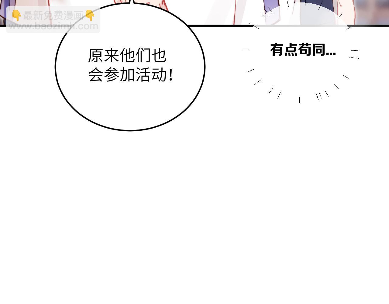 第19话 奇怪的变装(1/3)-第20话