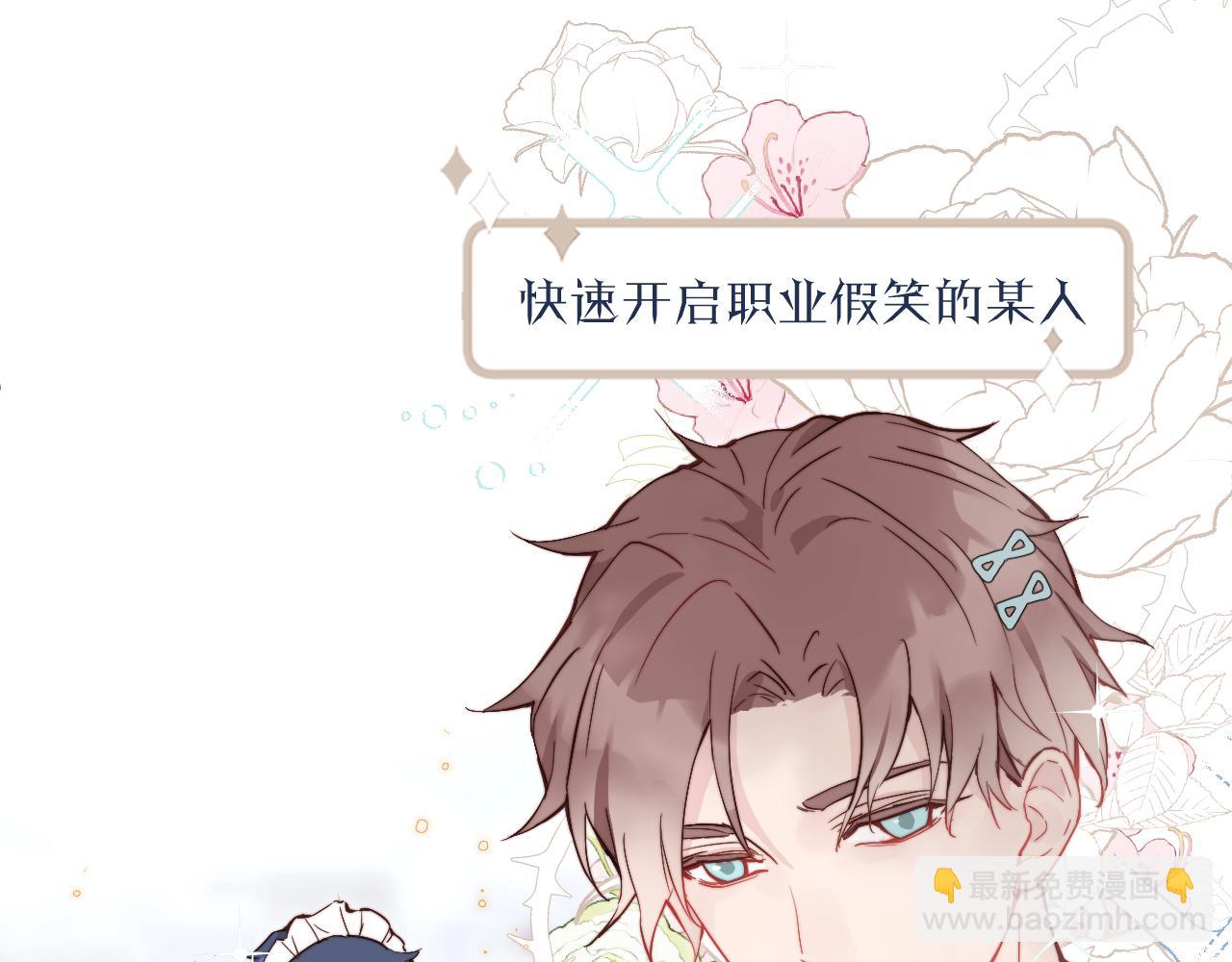 第19话 奇怪的变装(1/3)-第20话