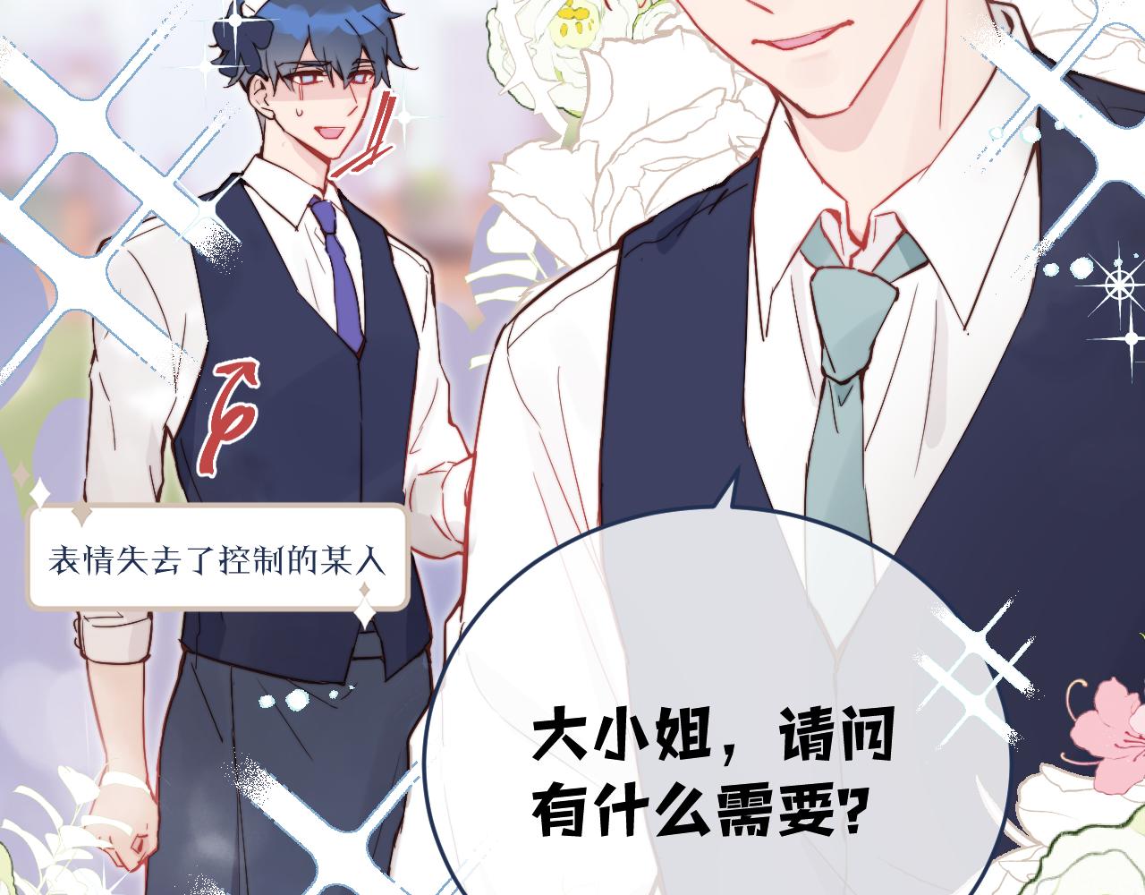 第19话 奇怪的变装(1/3)-第20话