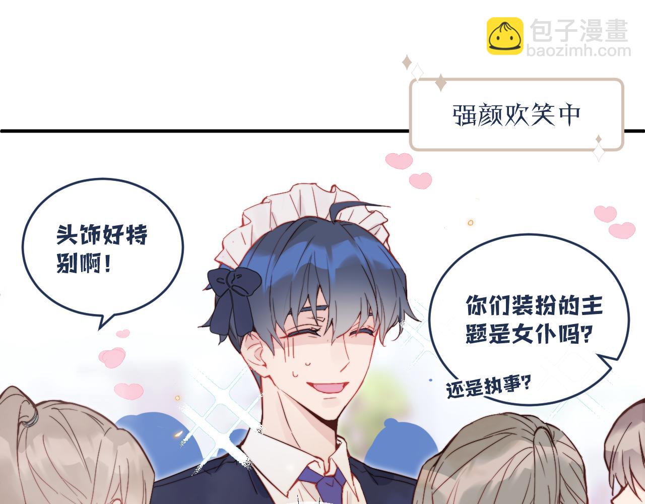 第19话 奇怪的变装(1/3)-第20话