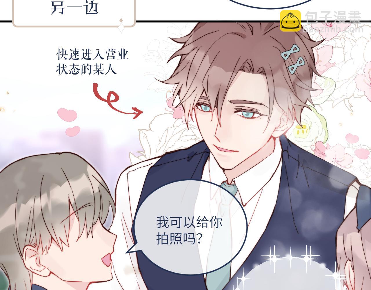 第19话 奇怪的变装(1/3)-第20话