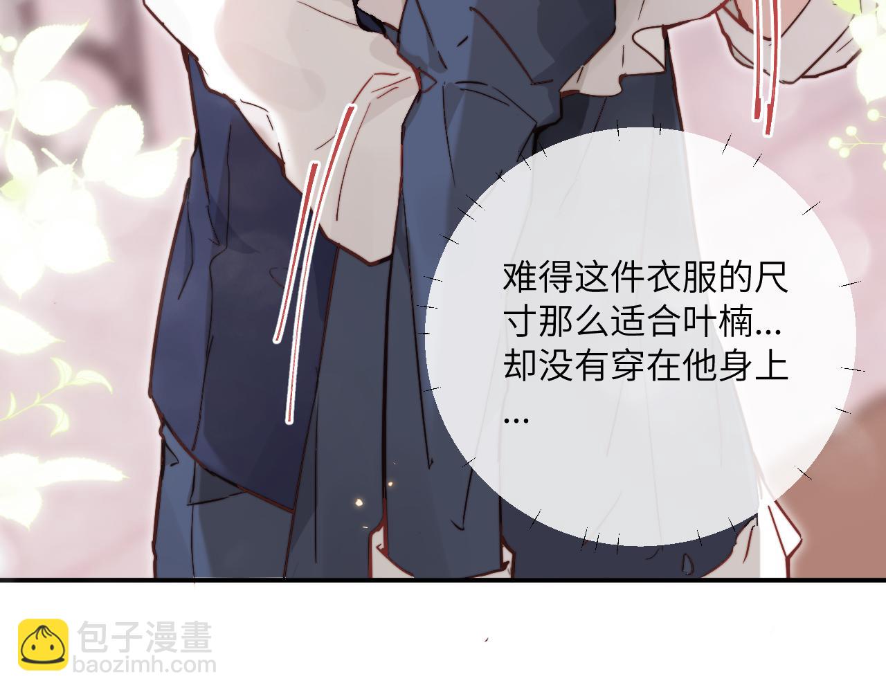 第21话 短暂的快乐(1/3)-第22话