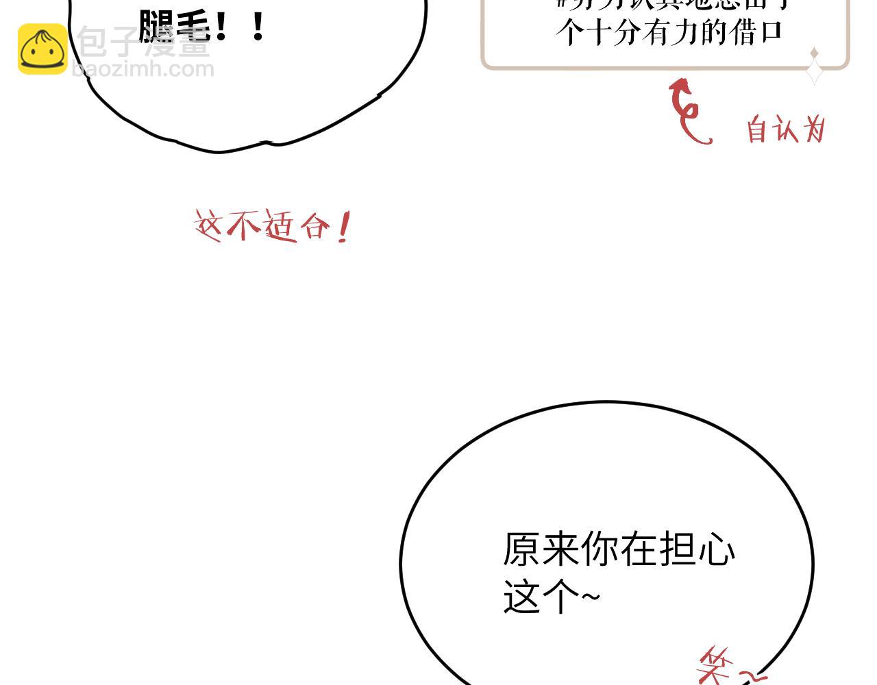 第21话 短暂的快乐(1/3)-第22话