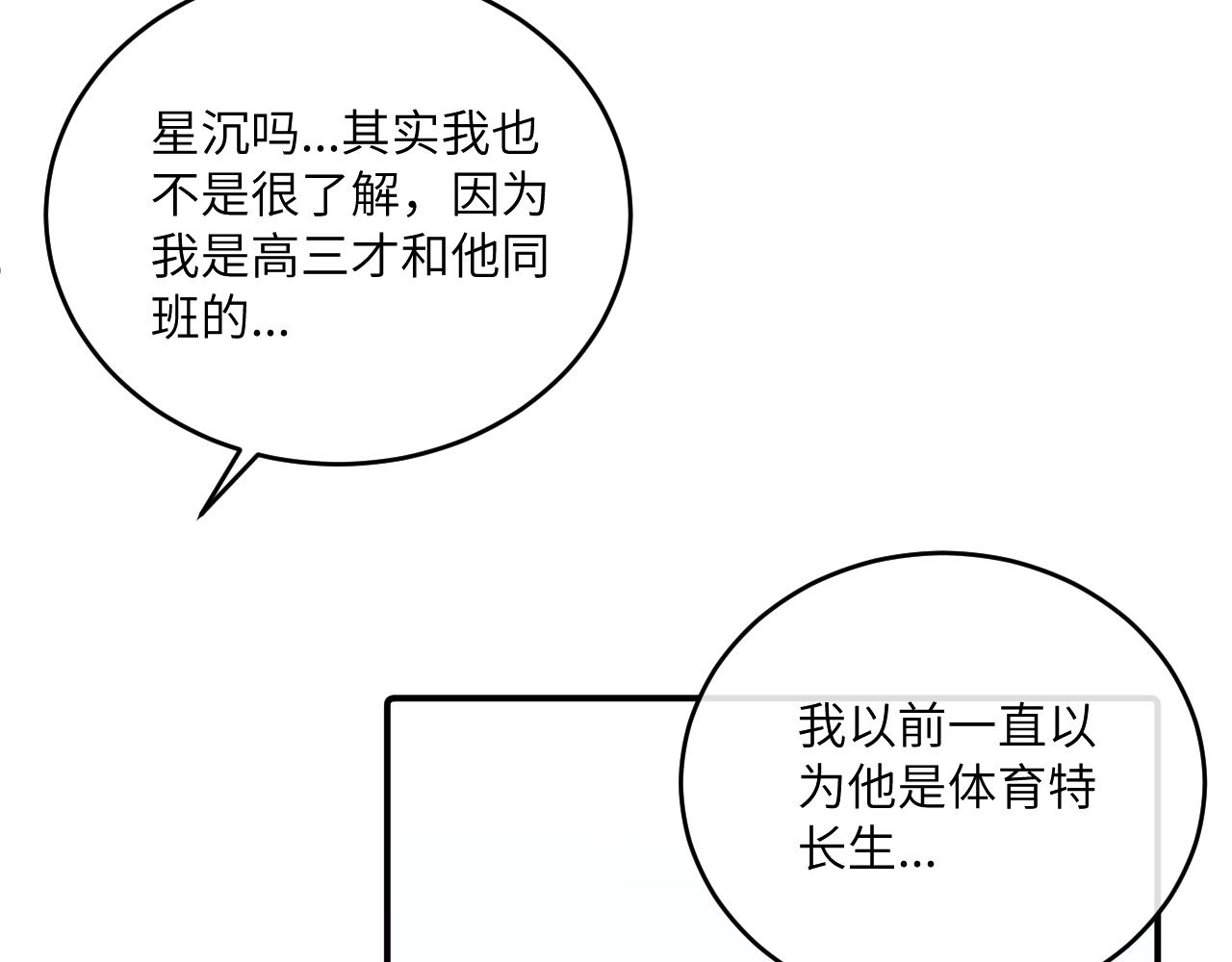 第22话 风雨的前夕(1/3)-第24话