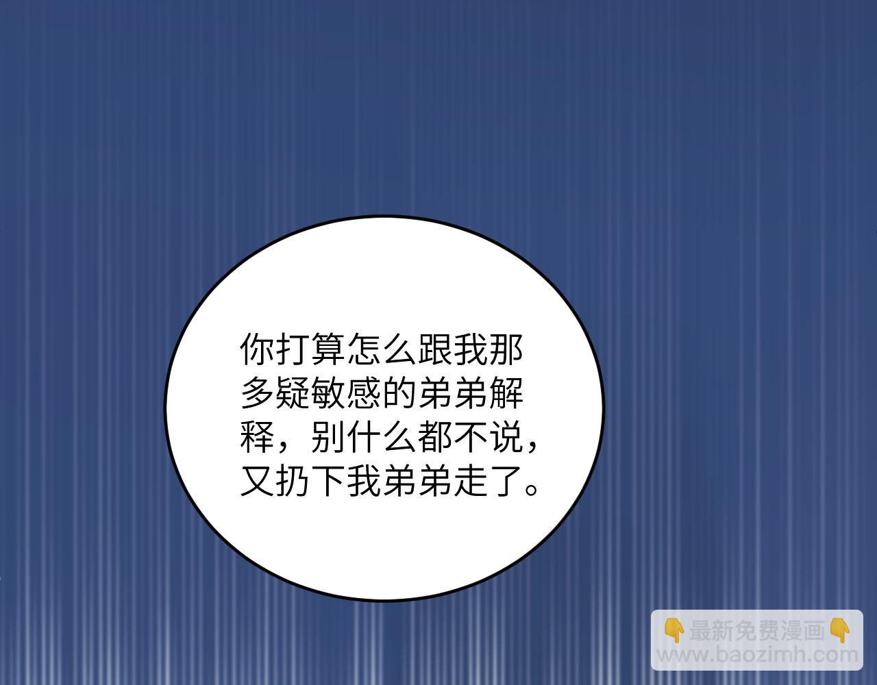 第27话 月下的追逐(1/3)-第30话