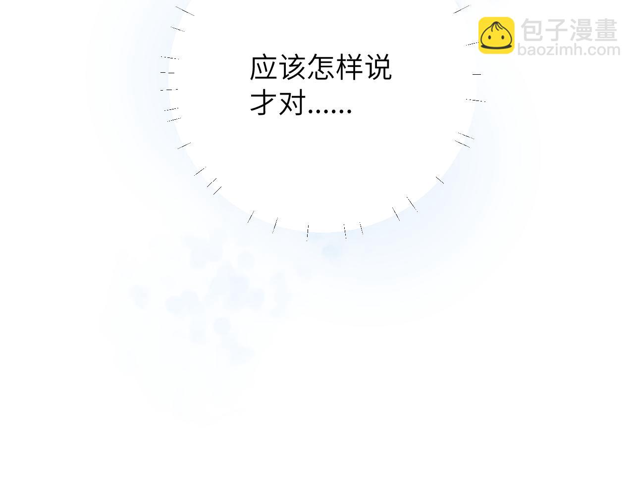 第3话 为什么要反问我有没有喜欢的人？(1/2)-第4话