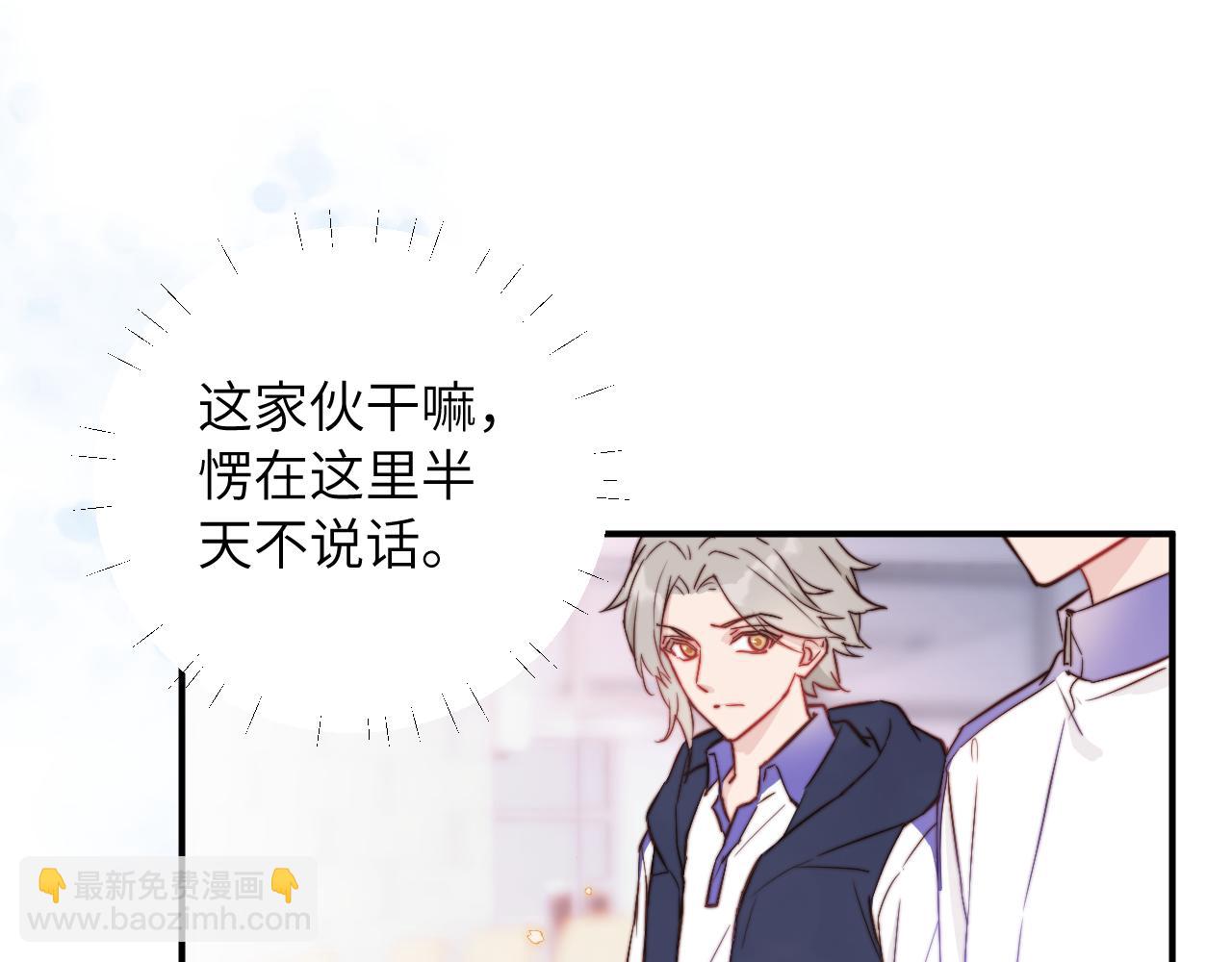 第3话 为什么要反问我有没有喜欢的人？(1/2)-第4话