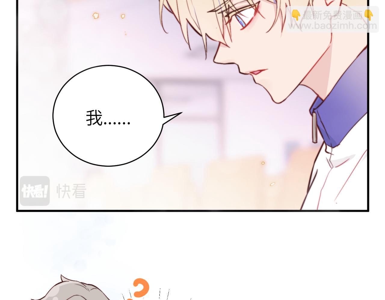 第3话 为什么要反问我有没有喜欢的人？(1/2)-第4话