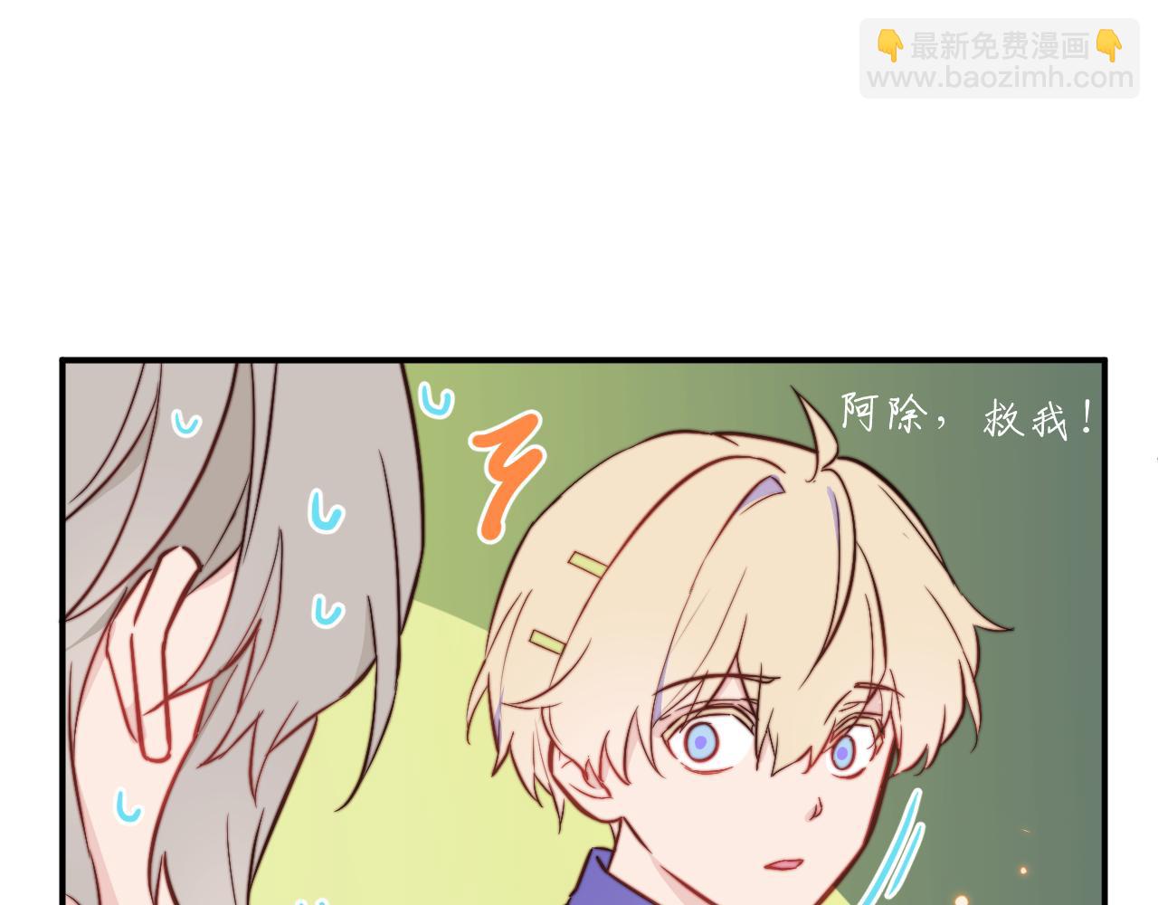 第3话 为什么要反问我有没有喜欢的人？(1/2)-第4话