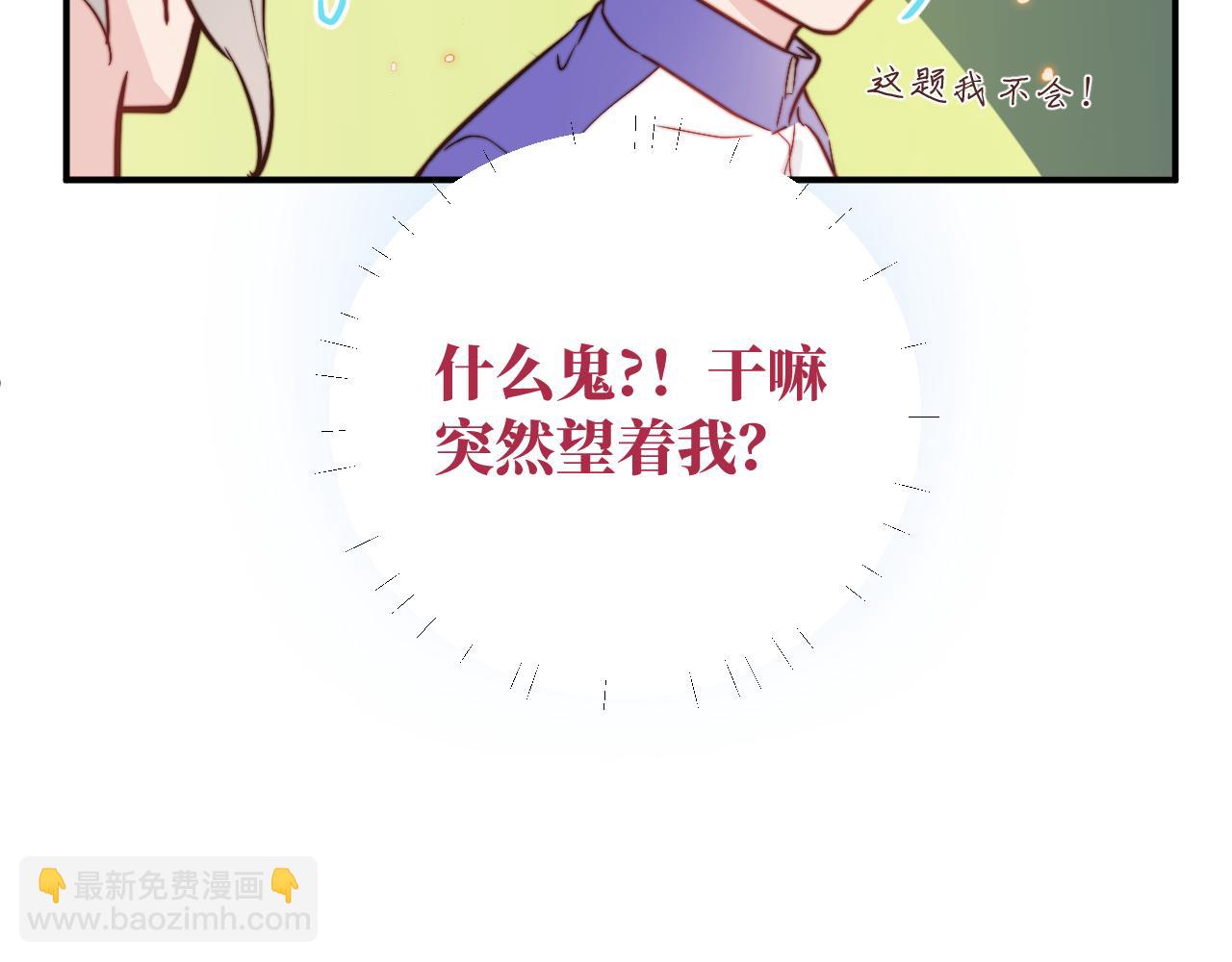 第3话 为什么要反问我有没有喜欢的人？(1/2)-第4话