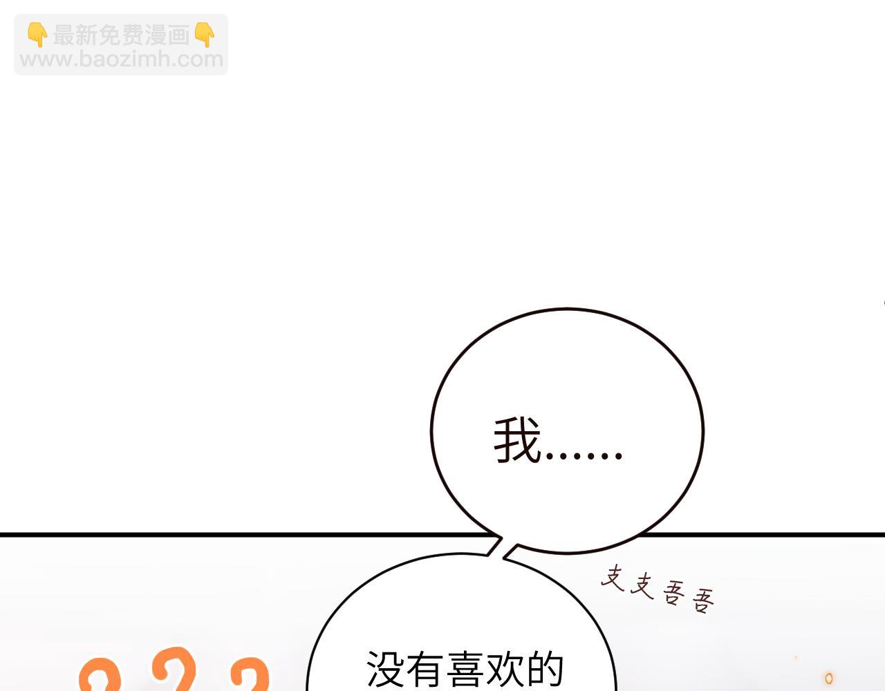 第3话 为什么要反问我有没有喜欢的人？(1/2)-第4话