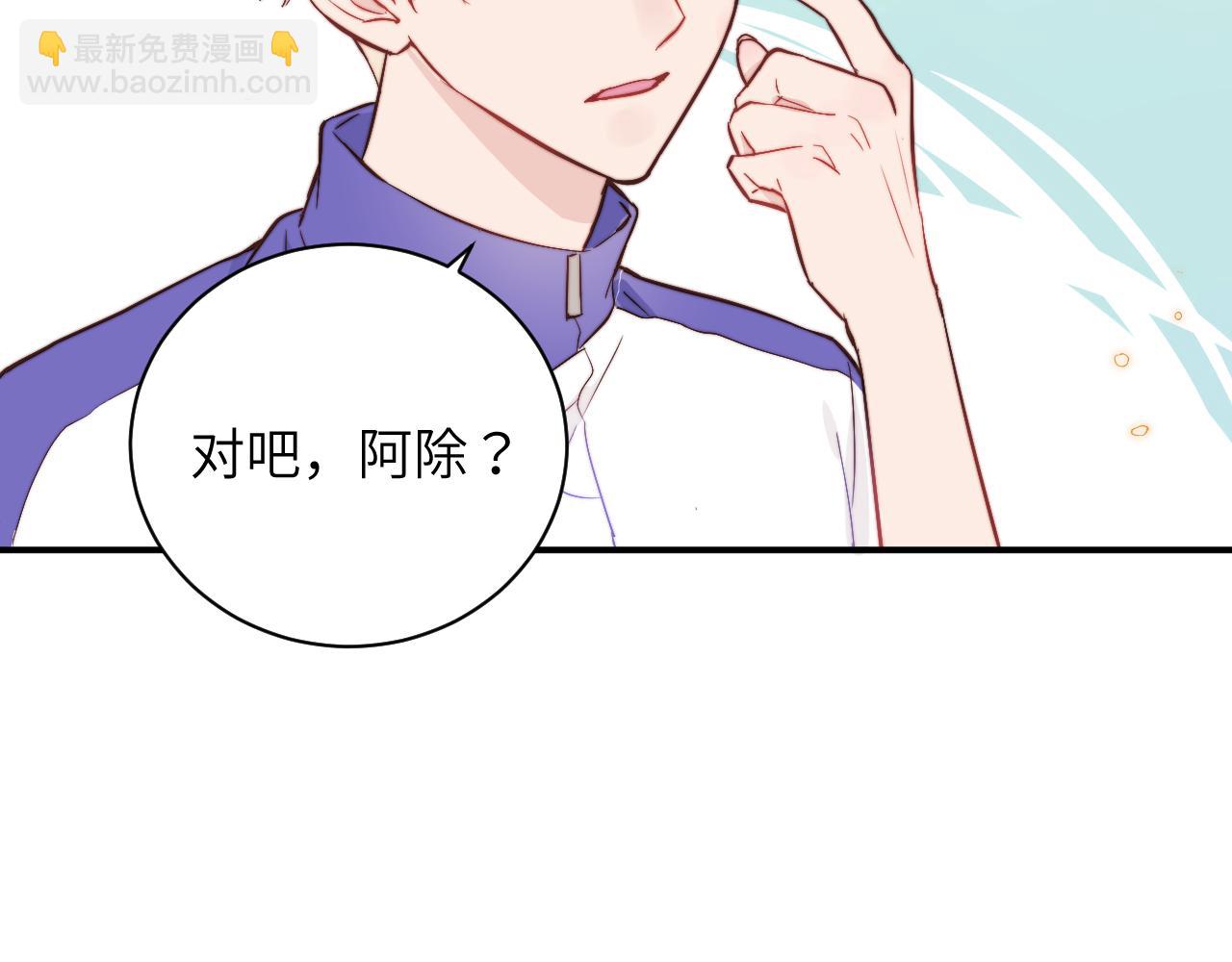 第3话 为什么要反问我有没有喜欢的人？(1/2)-第4话