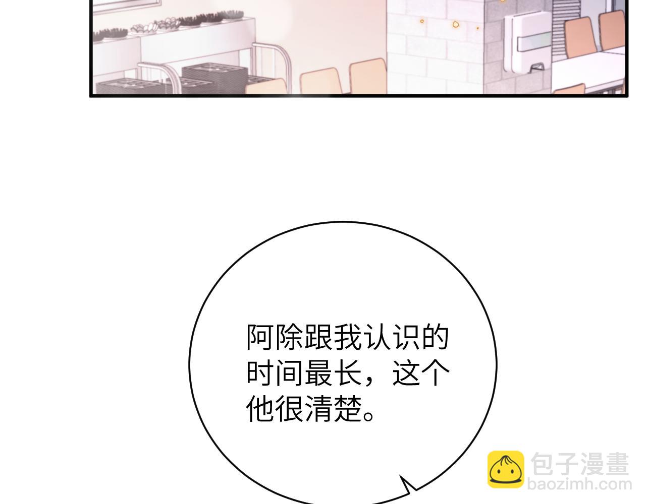 第3话 为什么要反问我有没有喜欢的人？(1/2)-第4话