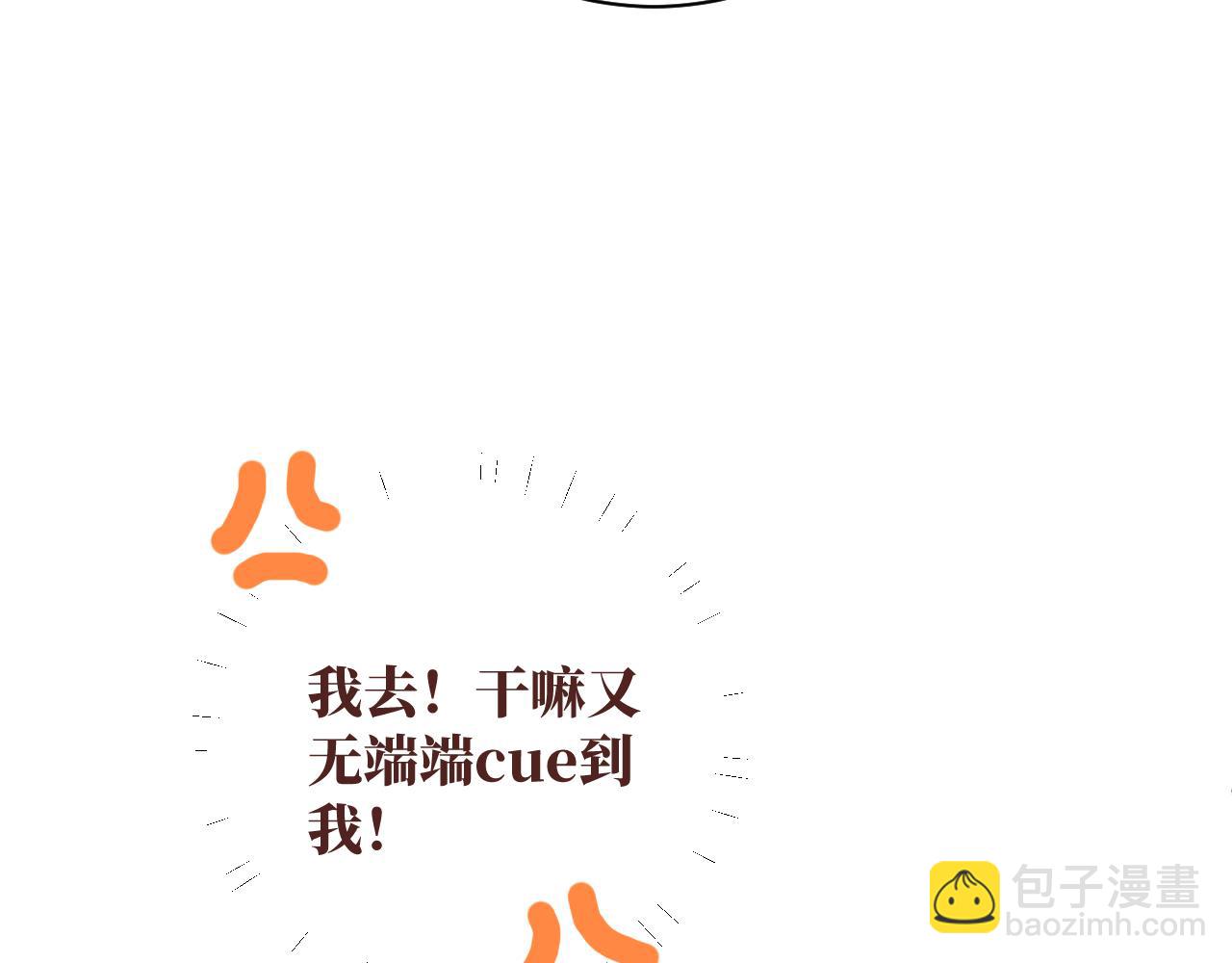 第3话 为什么要反问我有没有喜欢的人？(1/2)-第4话