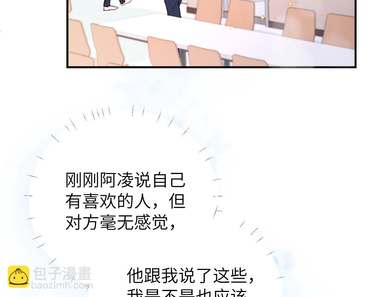 第3话 为什么要反问我有没有喜欢的人？(1/2)-第4话