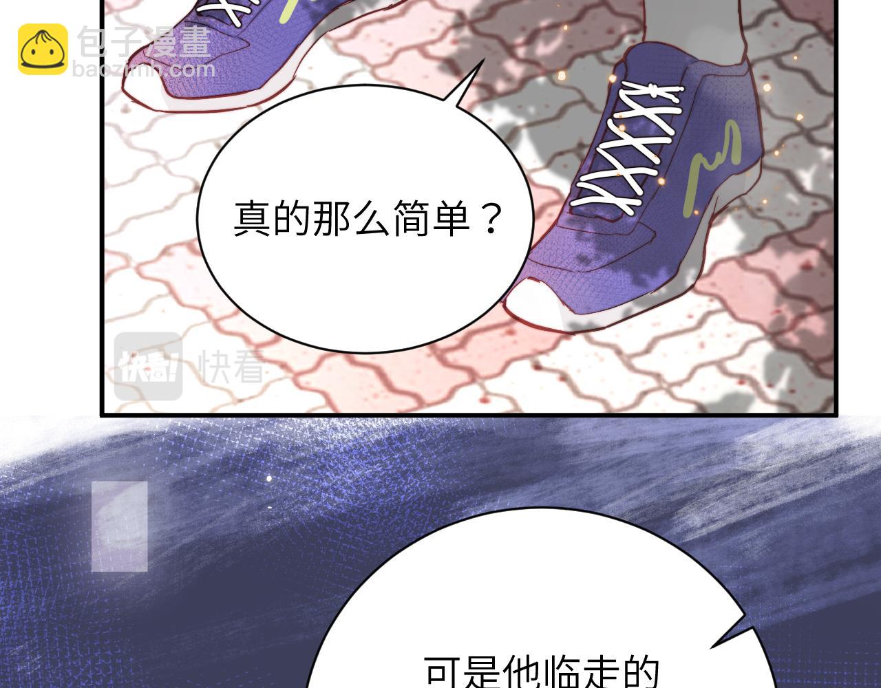 第3话 为什么要反问我有没有喜欢的人？(1/2)-第4话