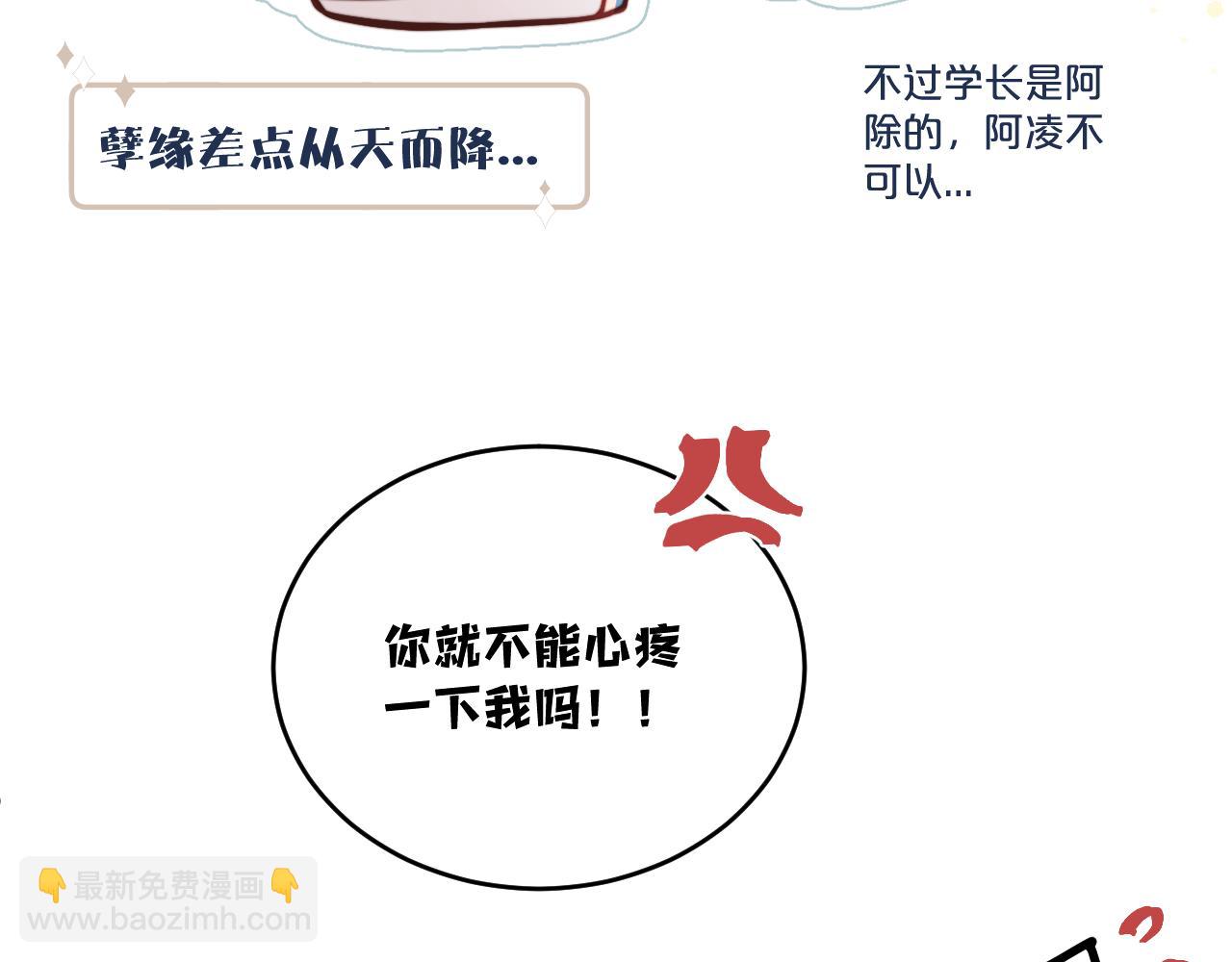 第29话 辗转反侧的夜晚(1/3)-第32话