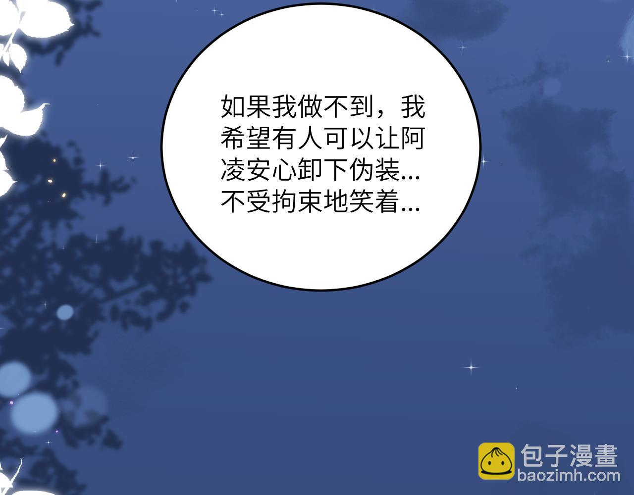 第29话 辗转反侧的夜晚(1/3)-第32话