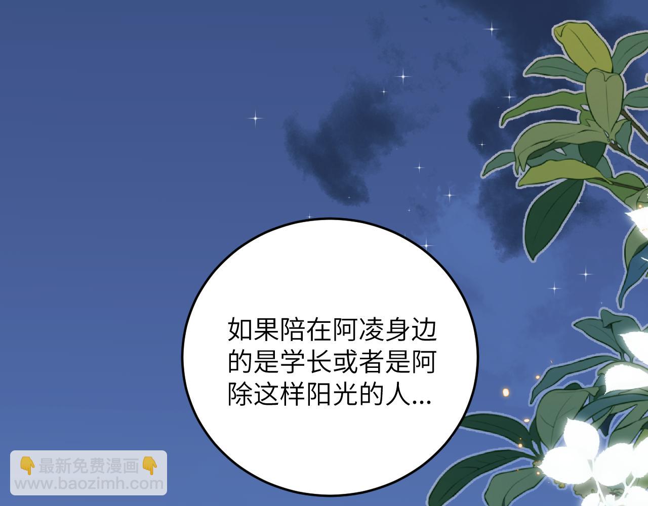 第29话 辗转反侧的夜晚(1/3)-第32话