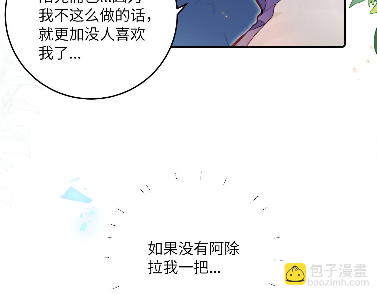 第29话 辗转反侧的夜晚(1/3)-第32话