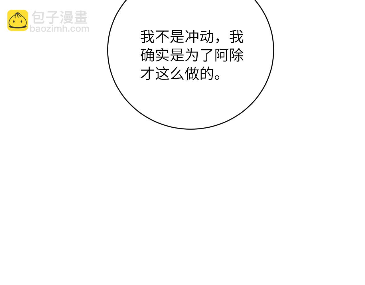 第二季 序章-第34话