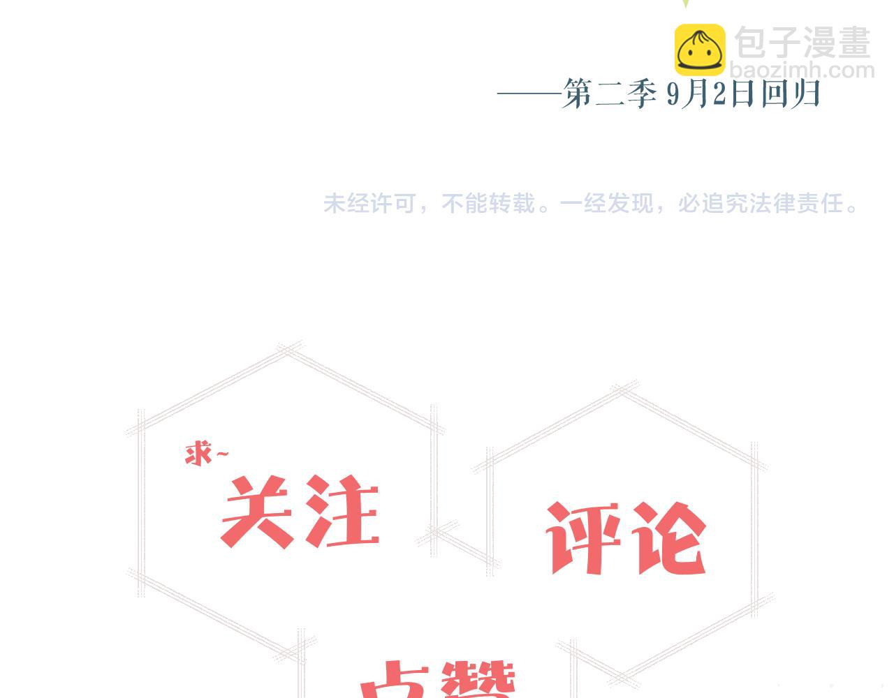 第二季 序章-第34话