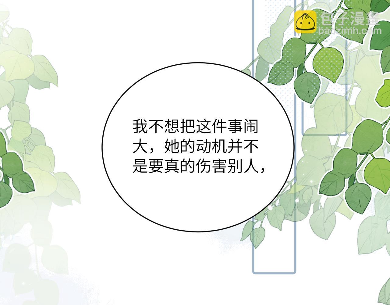 第32话 各自忙碌的生活(1/3)-第36话