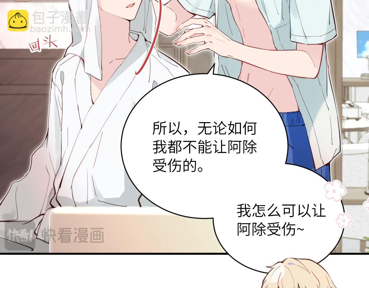 第32话 各自忙碌的生活(1/3)-第36话