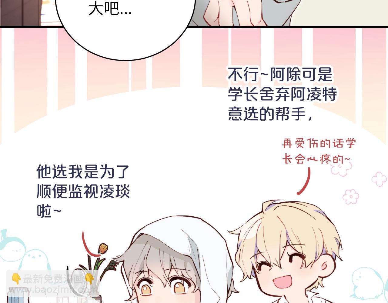 第32话 各自忙碌的生活(1/3)-第36话